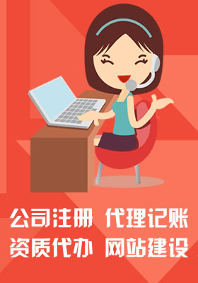 静海区代理记账具体流程_注册公司代办-财务代理记账-工商变更注销-经营资质办理-杭州聚发财务