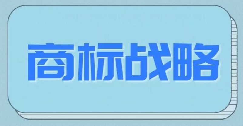 为什么企业要注册商标？ 请说一下商标救了他一