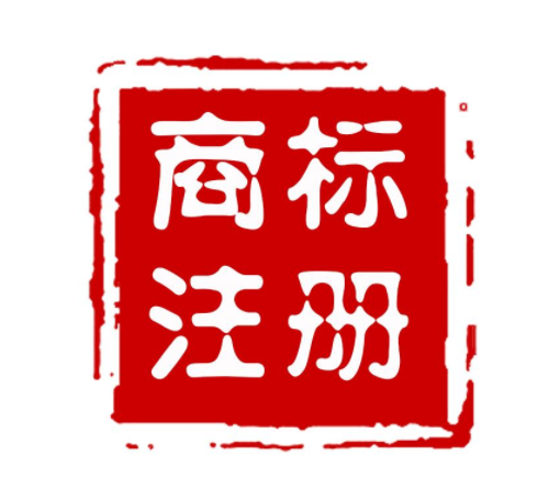 2021年杭州商标注册专业代理顾问服务商标权人享