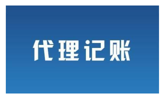 杭州注册公司联系号码工业会计公式有哪些？