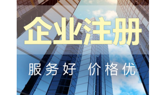 如何在新安进行公司经营异常解除