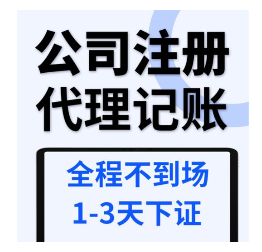 宁波注册公司需要哪些材料杭州成立一家公司需要多少钱？