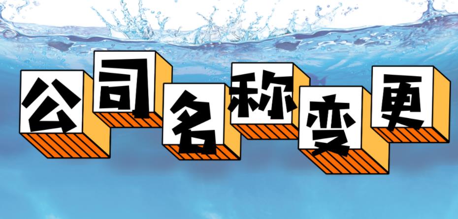 在海淀区出现公司经营异常时怎么办