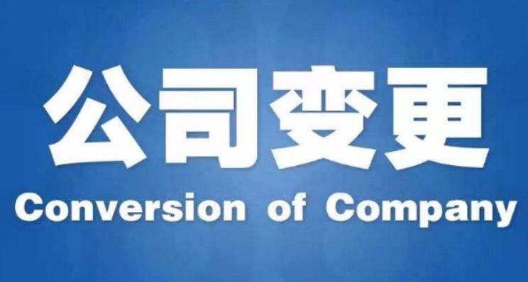 在静海区解除公司经验异常的流程