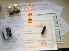 小微企业的注册流程
